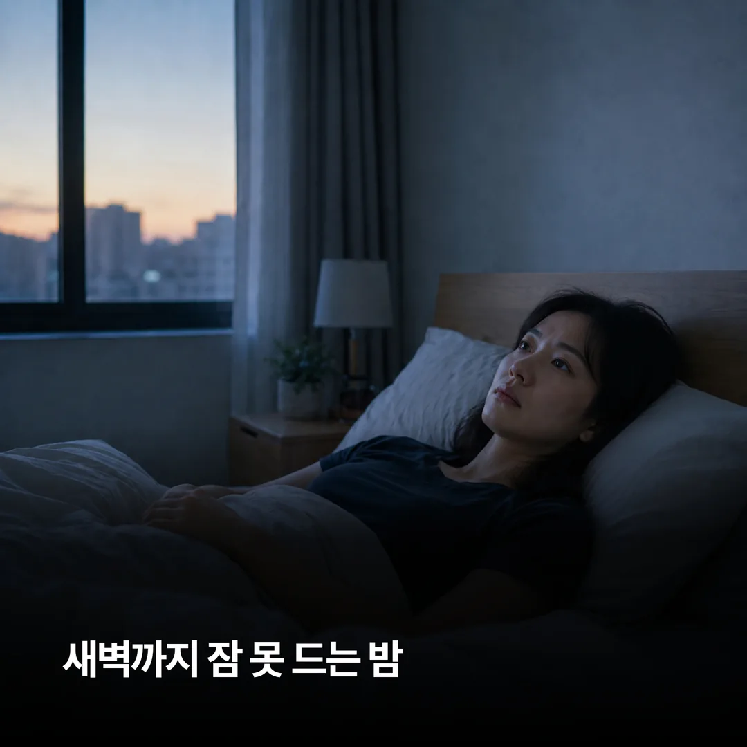 수면 부족과 체중 증가의 관계를 설명하는 이미지