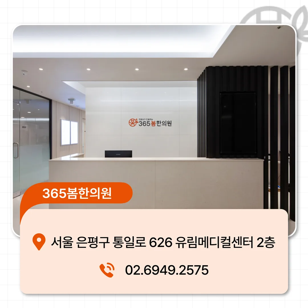 은평구 통일로 626 유림메디컬센터 녹번역 1번 출구 약도